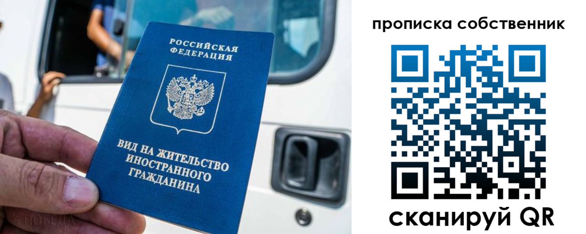временная регистрация 2025 в Астраханской области