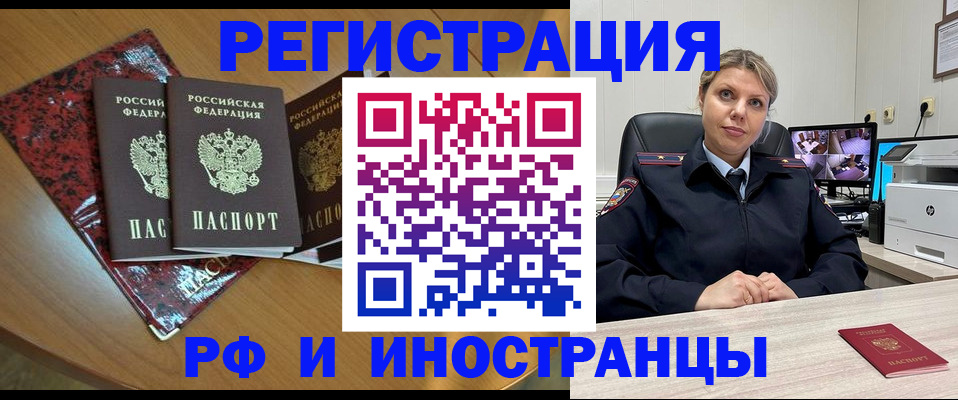 временная регистрация в квартире в Астраханской области