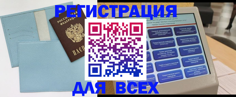 временная регистрация надежно в Астраханской области