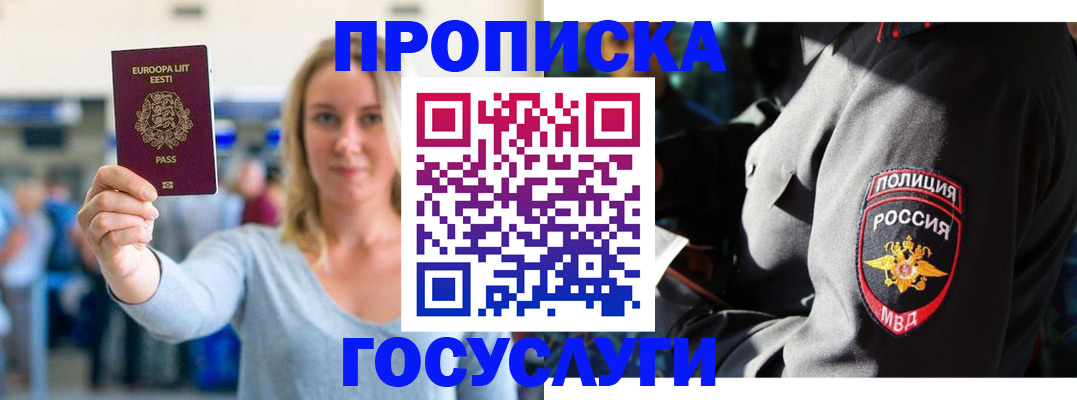 регистрация в Астраханской области