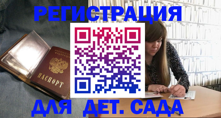 прописка иностранных граждан в Астраханской области