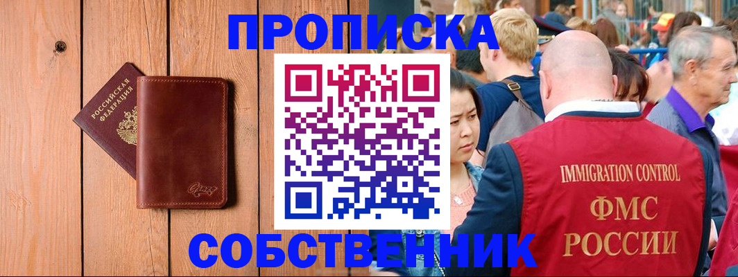 временная регистрация госуслуги в Астраханской области